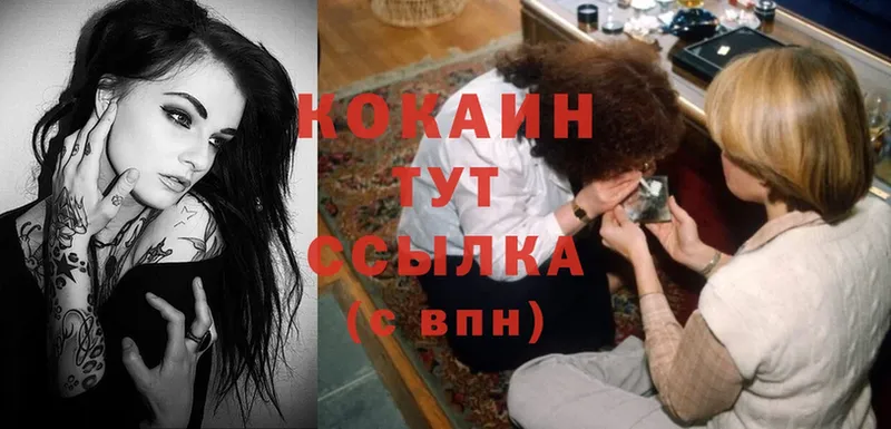 COCAIN VHQ  где купить   Бахчисарай 