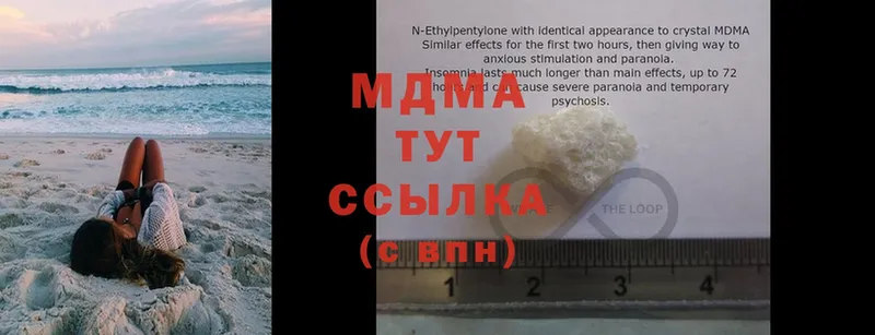 MDMA Molly  Бахчисарай 