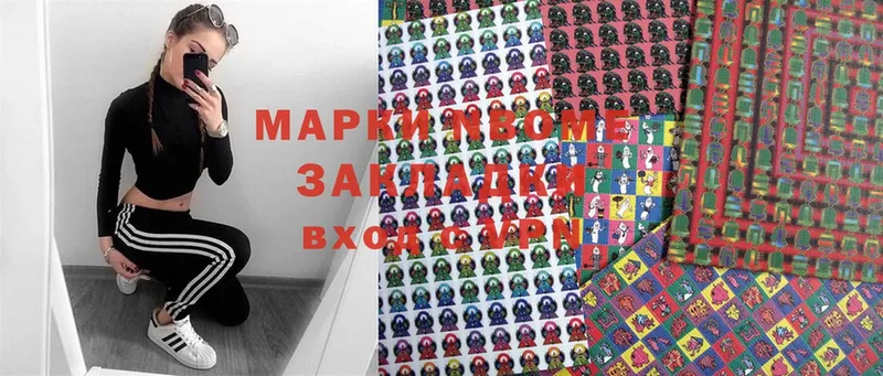 Марки 25I-NBOMe 1,8мг  Бахчисарай 